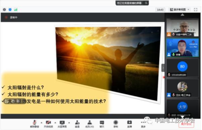 云講堂第八場(chǎng)報(bào)告會(huì)圓滿落幕 聚焦太陽能熱發(fā)電技術(shù)，共話綠色能源未來